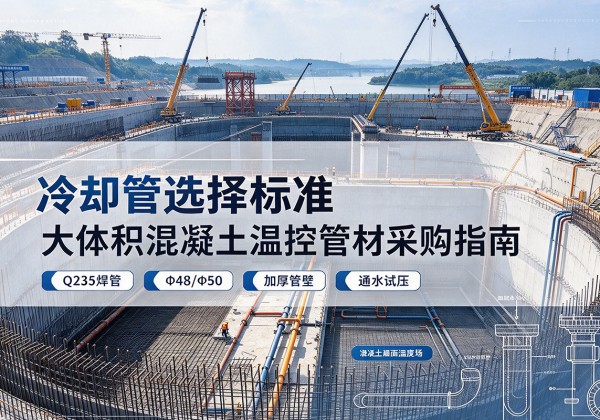 鹰手营子矿冷却管选择标准